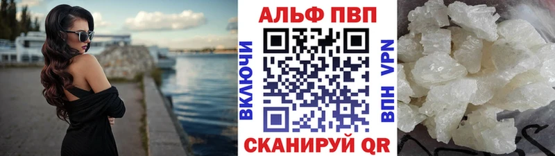 Альфа ПВП Соль  нарко площадка как зайти  Куса 