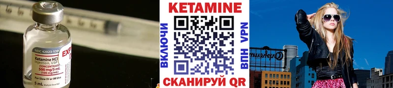 Кетамин ketamine  где купить наркоту  Куса 