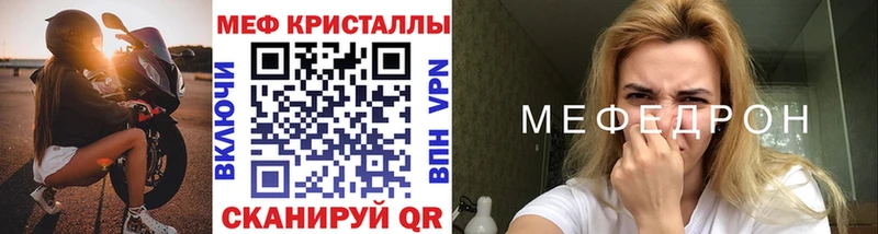 MEGA ссылка  Куса  Мефедрон mephedrone 
