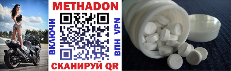 МЕТАДОН methadone Куса