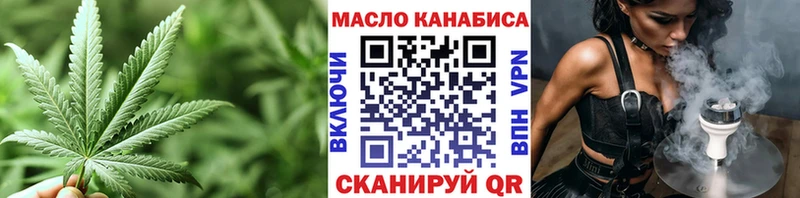 ТГК THC oil  закладки  Куса 